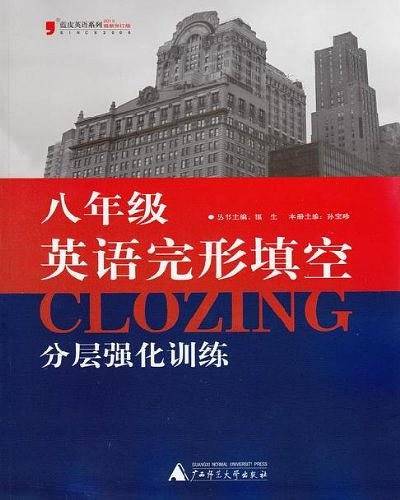 英语完形填空分层强化训练