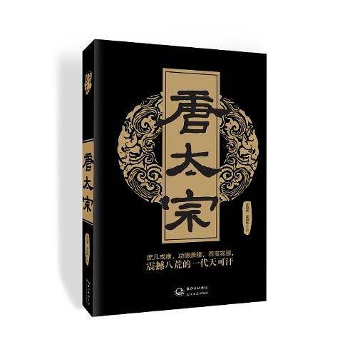 唐太宗