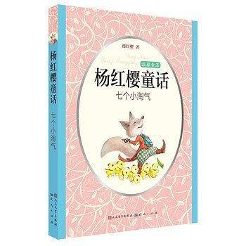 七个小淘气/杨红樱童话