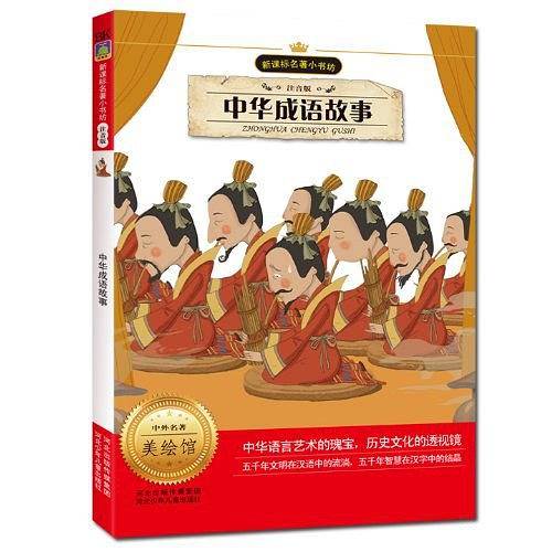 名著小书坊