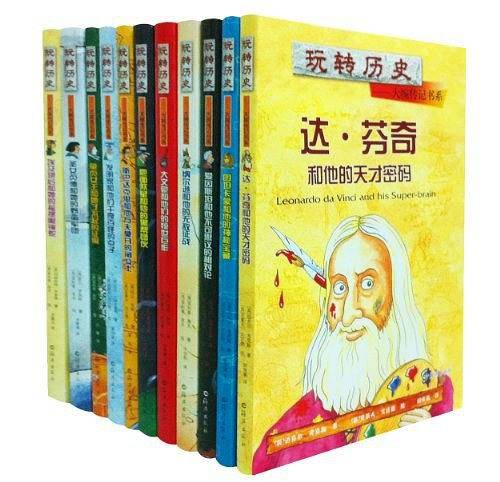 玩转历史——大腕传记书系  埃及艳后和她的摇摆眼镜蛇