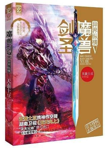 魔兽剑圣异界纵横⑤