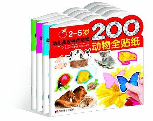 幼儿益智神奇贴纸