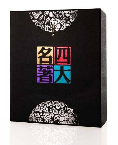 绣像全本四大名著