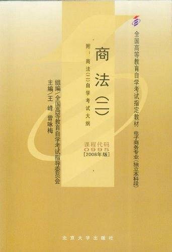 商法