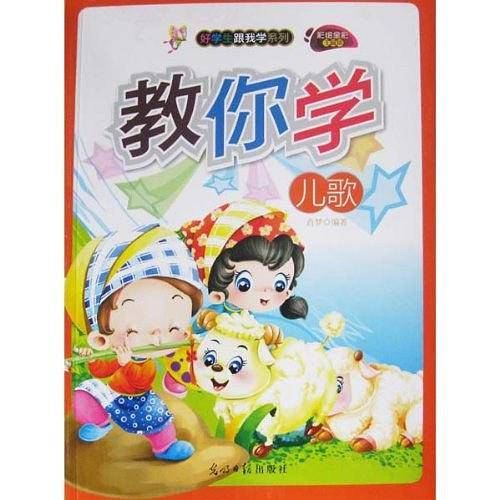 彩绘全彩注音版好学生跟我学系列