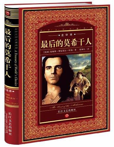 世界文学名著典藏