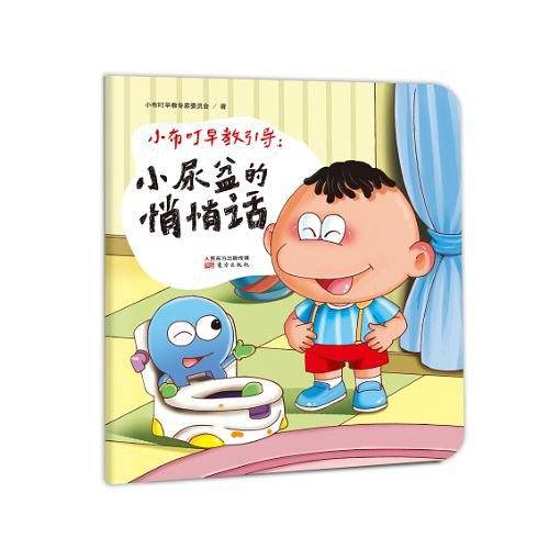 小布叮早教引导