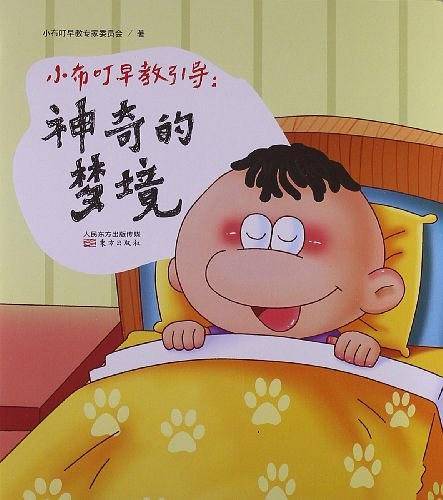 小布叮早教引导