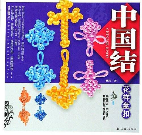 中国结花样盘扣