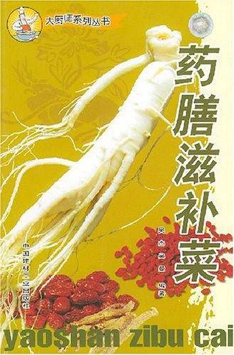 药膳滋补菜