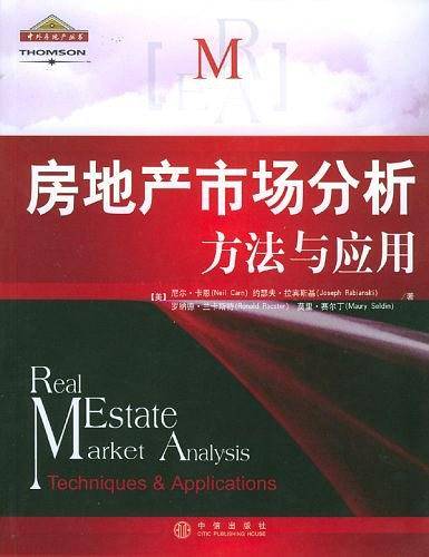 房地产市场分析