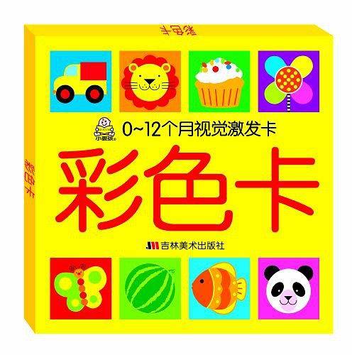 彩色卡
