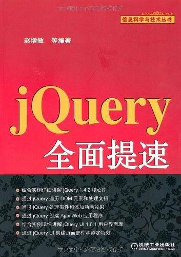 jQuery全面提速