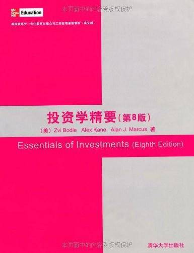 投资学精要
