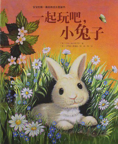 一起玩吧，小兔子