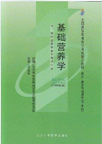 全国高等教育自学考试教材