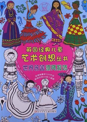 英国经典儿童艺术创想丛书