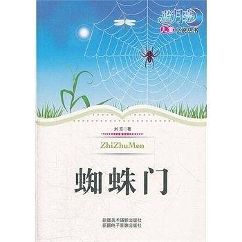 蓝月亮儿童小说丛书