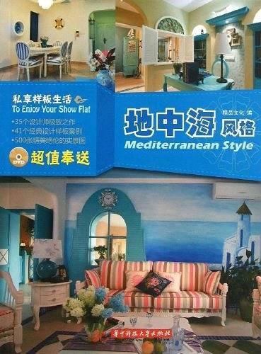 私享样板生活