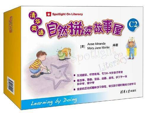 清华英语自然拼读故事屋C2