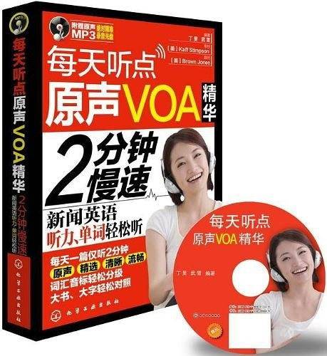每天听点原声VOA精华：2分钟慢速新闻英语听力、单词轻松听