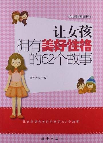 越读越聪明书系