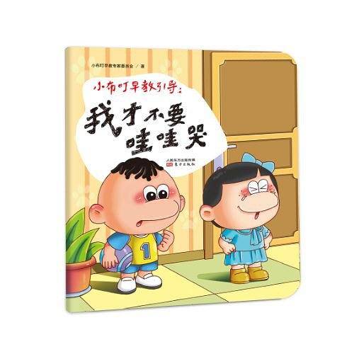 小布叮早教引导