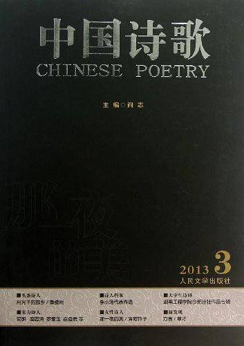 那一夜的美
