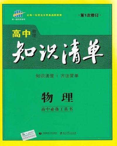 物理