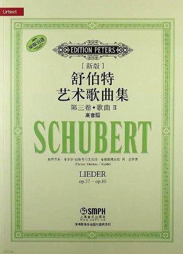 舒伯特艺术歌曲集（第3卷）