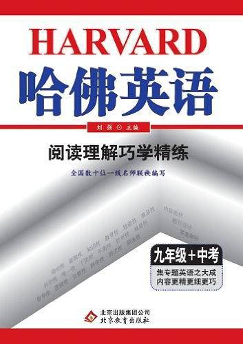阅读理解巧学精练