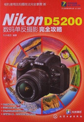 Nikon D5200数码单反摄影完全攻略
