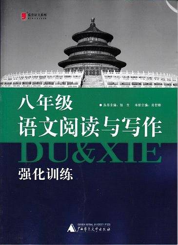 蓝皮语文系列