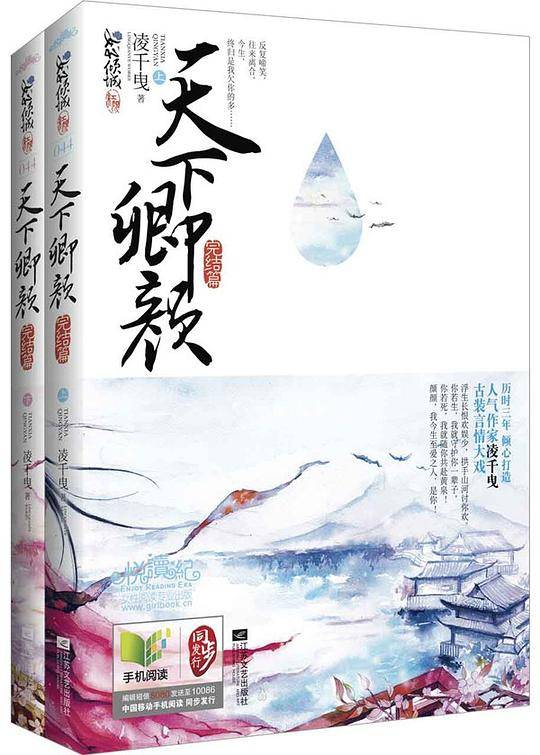 天下卿颜