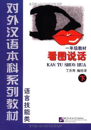 看图说话 一年级.下