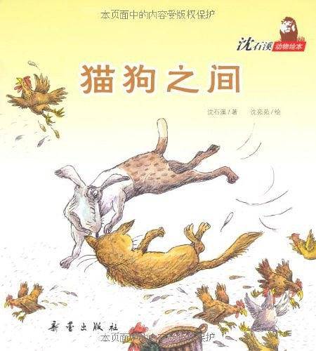 猫狗之间