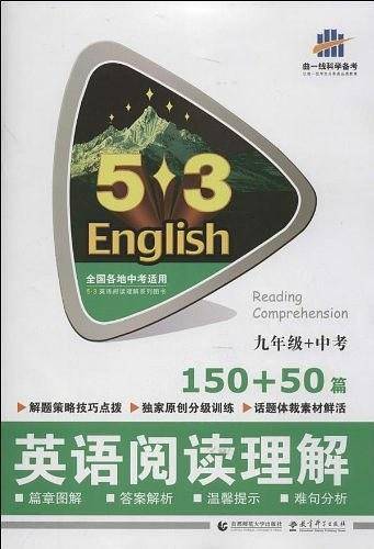 英语阅读理解