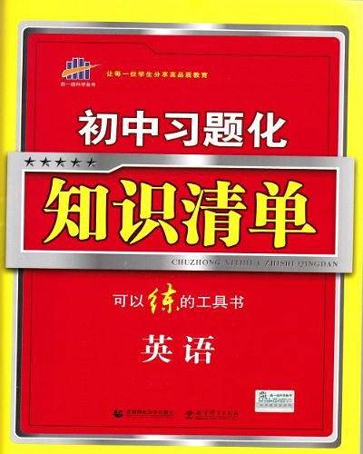 英语