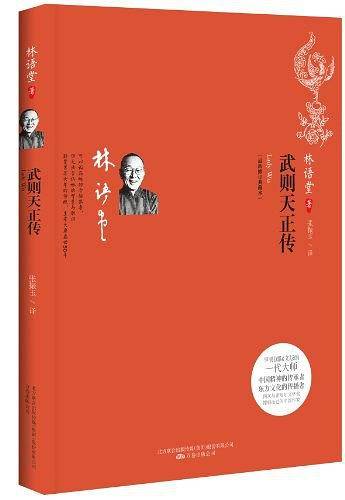 武则天正传