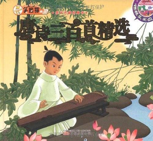 唐诗三百首精选