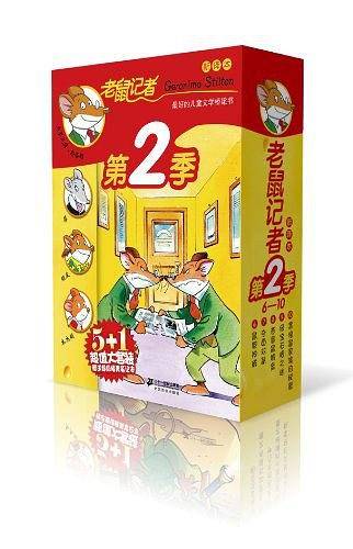 老鼠记者新译本  第2季 盒装