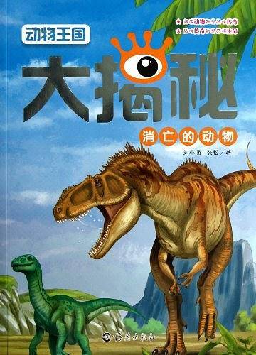 动物王国大揭秘