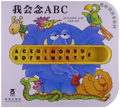 我会念ABC