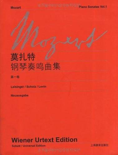 莫扎特钢琴奏鸣曲集