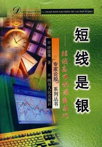 短线是银之三