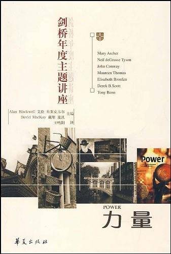 力量