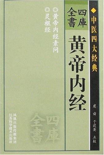 四库全书