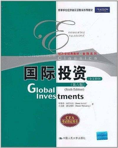 国际投资
