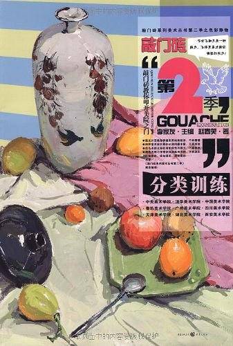 分类训练/敲门砖系列美术丛书
